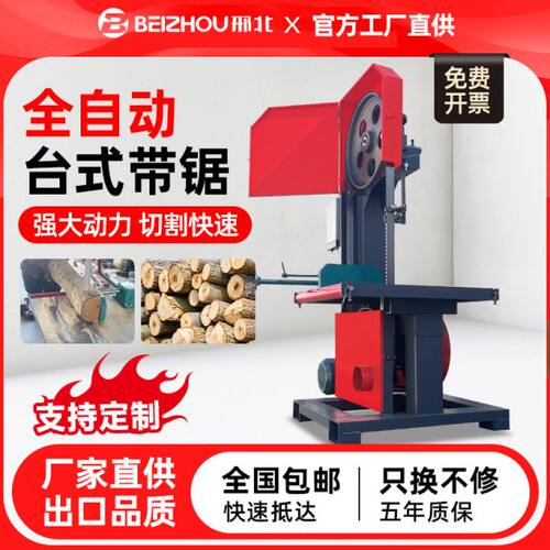 电动木工带锯机多功能开料圆木推台切割曲线全自动小型开板推台锯