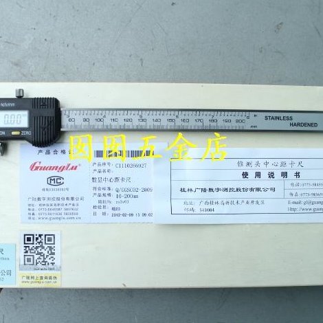 广陆数显中心距锥测头卡尺20-150 200 300 500 600 1000