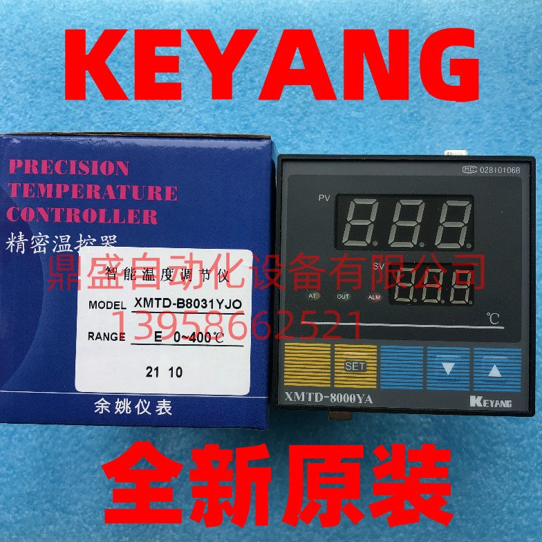 KEYANG科洋XMTD-8000YA 温控仪表XMTD-B8031YJO 温控器温度调节仪