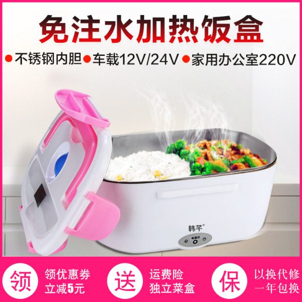 多功能电热饭盒不锈钢可插电加热车载保温盒上班族便捷迷你热饭器