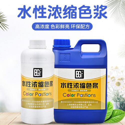 内墙外墙涂料色浆乳胶漆调色水性色浆1-2kg红黄蓝绿黑铁红铁黄紫