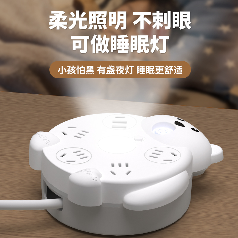 可收纳线插座面板多功能带S多孔插排H插板卡通家用带长线延长线