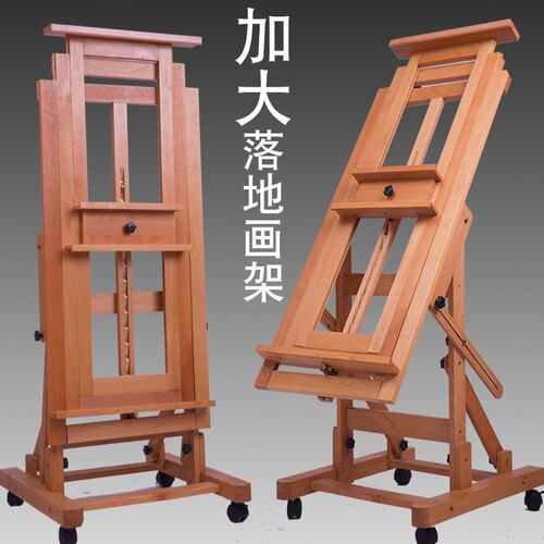 加大加厚榉木制平立两用画架大油画架落地升降国画架实木专业带轮