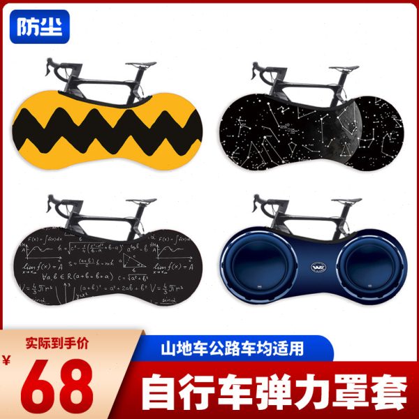 26-27-28-29寸山地公路自行车保护旅行罩单车袋车轮套防尘罩套子