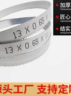德国双金属M42小带锯条13*0.65*10/14多长度M51气动锯床Z锯条1140