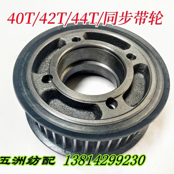 津田驹日发喷气织布机配件积极开口同步带轮大皮带轮40T/42T/44T