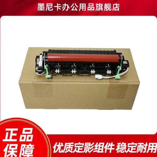 适用兄弟7360定影组件 2240 2250 DC 7055 7057 7060 7065 定影器