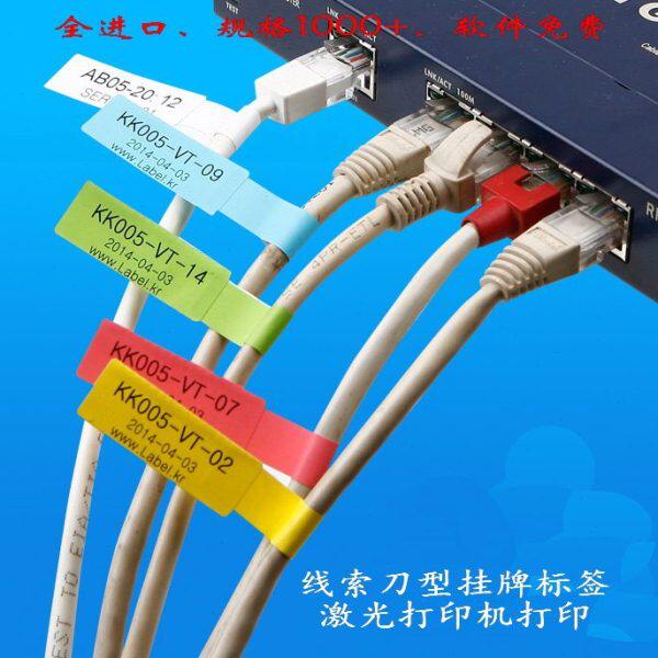 A4不干胶标签纸线索刀型挂牌线缆贴纸彩色防水激光打印纸100张