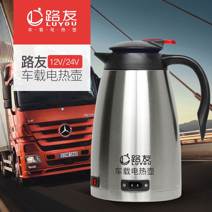 车载电热水壶路友12V24V汽车电烧水杯双层304不锈钢车用电热水壶