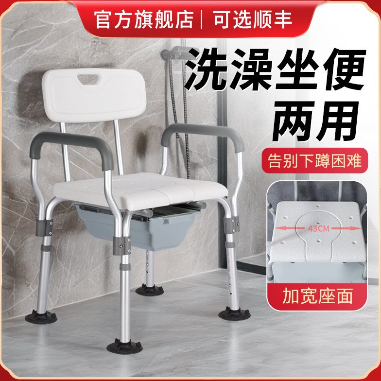 老人洗澡坐便两用椅家用结实浴室带扶手洗澡专用凳孕妇防滑沐浴椅