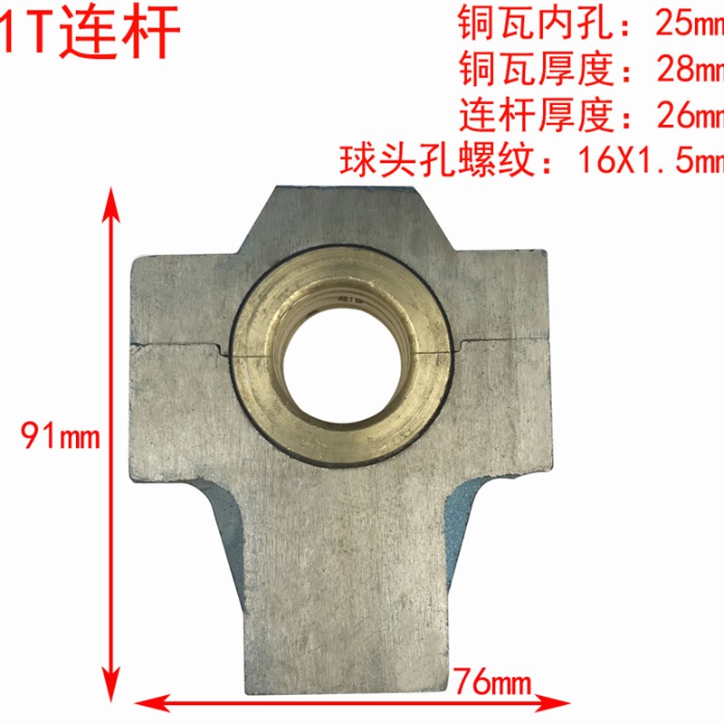 通用j04精密电动冲床p1曲轴连杆铜瓦2吨台式压力机0.5摇摆块牛腿