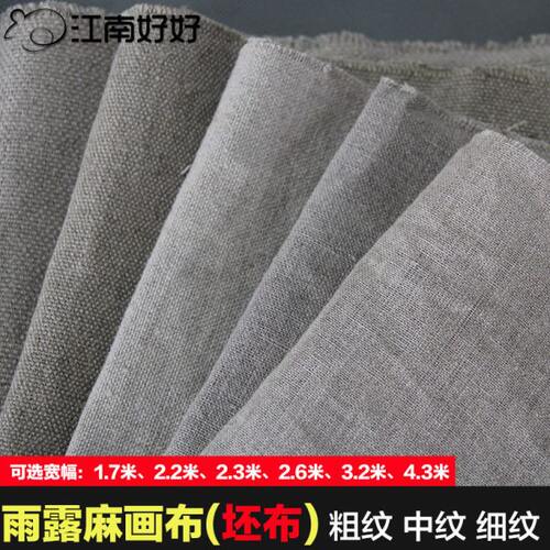 包邮粗中细纹雨露麻油画布坯布纯亚麻画布胚布超宽幅1.7米 4.3米