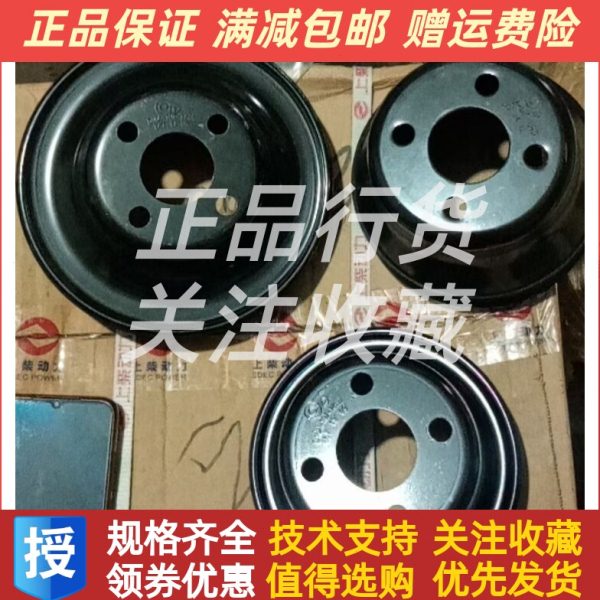 上柴D6114柴油发动机D16A-107-14风扇胶带轮皮带轮正时带轮原装