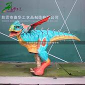 仿真型恐龙衣服舞台表演服公园大型活动引流互动道具