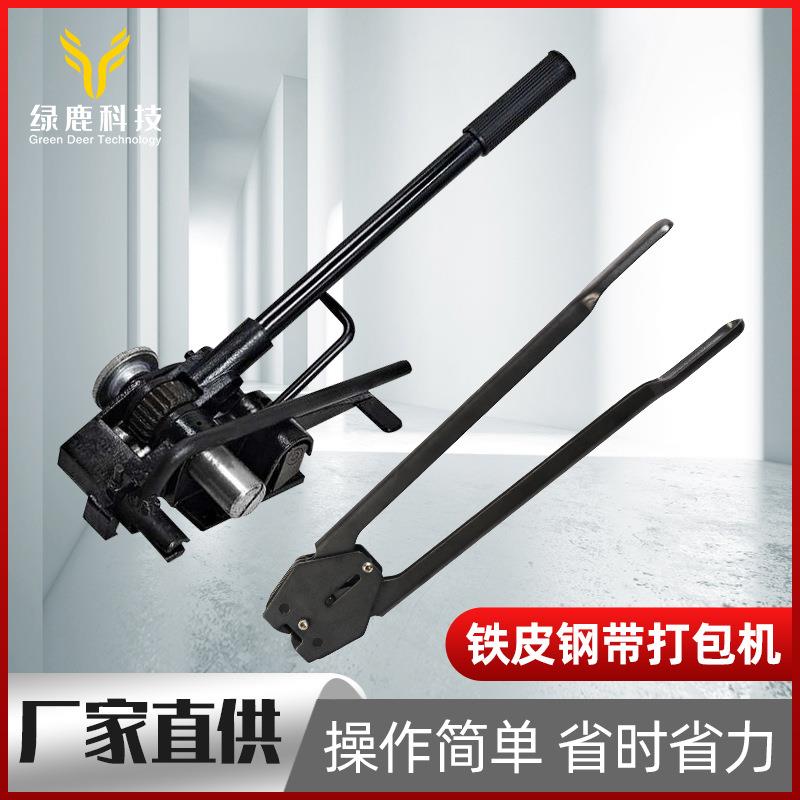 重型铁皮钢带打包机钢带手动打包机19mm铁皮打包机拉紧器