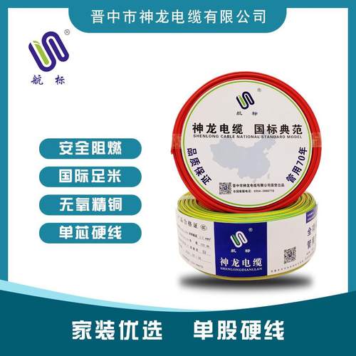 神龙电缆BV1.5/2.5/4/6平方国标铜线阻燃家装家用单股硬线铜塑线
