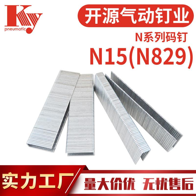 KY大码钉排钉N15码钉枪N829地板卷闸门气动枪16GAU型门钉1429码钉