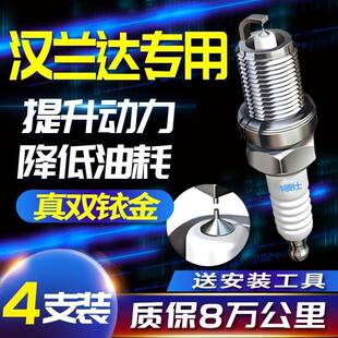 丰田汉兰达火花塞双铱金老款2.7L3.5L新款2.0T适配原厂原装