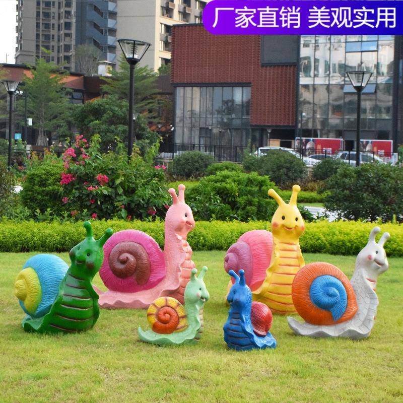 卡通蜗牛玻璃钢户外雕塑仿真动物模型公园草坪摆件花园庭院装饰品