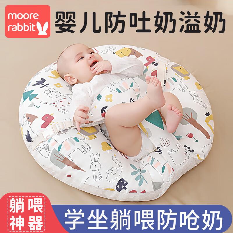 莫尔兔斜坡枕婴儿防吐奶斜坡垫新生儿哺乳枕0-1-3岁宝宝枕头喂奶