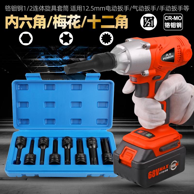 内六角套筒t30t50花型梅花内六方十二角m18旋具批头汽修工具套装