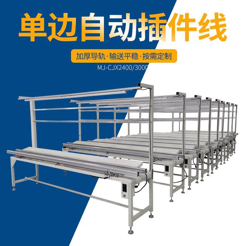 自动插件线全自动单边插件线铝材流水线工厂流水线小型输送机,机械设备,其他机械设备,淘宝优惠券,粉丝福利购,淘宝优惠卷