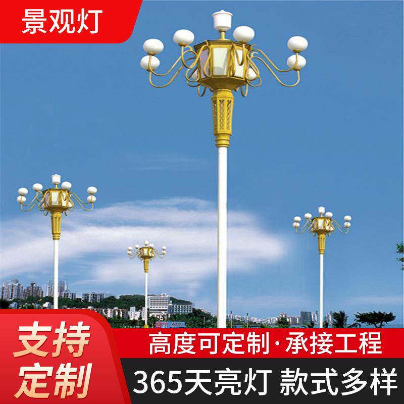 中华灯路灯灯罩玉兰灯广场景观灯6/7/8/9/10米LED高杆中华灯