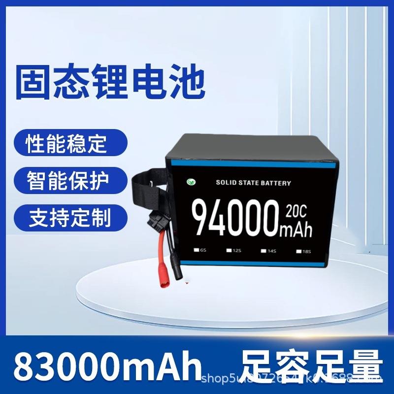 长云94000mah3.95v大电流长续航高倍率固态电池低温电池速充