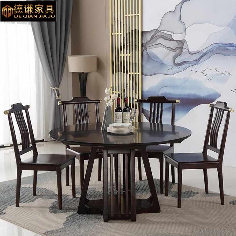 新中式全实木餐桌椅组合现代简约大小户型家用圆形带转盘家用桌子