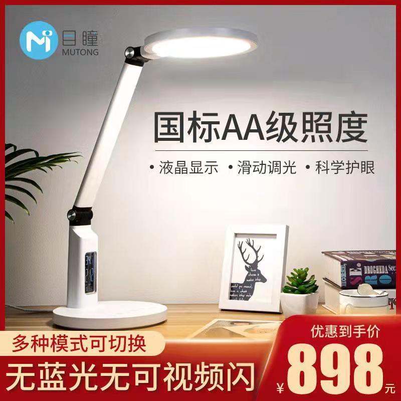 A7护眼台灯家用国AA级卧式无蓝光儿童学习阅读护眼台灯