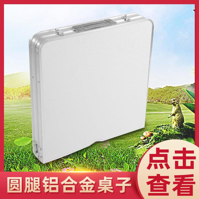 户外折叠桌铝合金折叠餐桌夜市摆摊桌椅饭桌长条桌子便携家用书桌