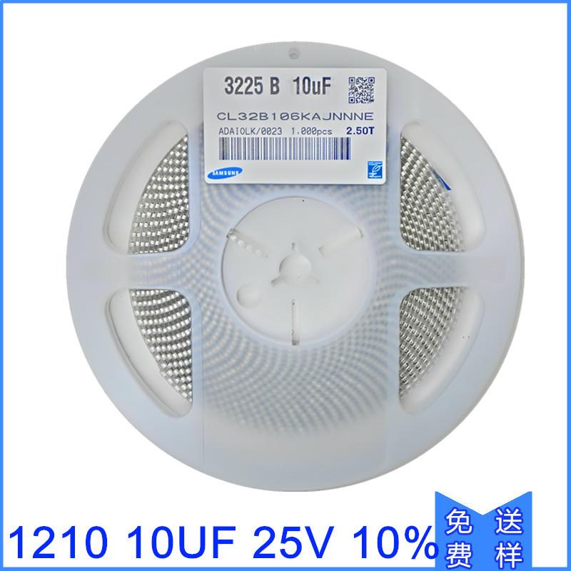 贴片电容1210106KX7R50V10UF贴片电容