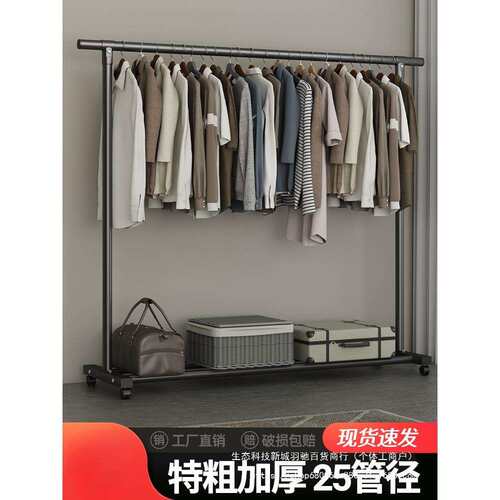 衣架落地卧室家用室内挂衣杆子简易阳台收纳可移动晾晒衣架衣帽架