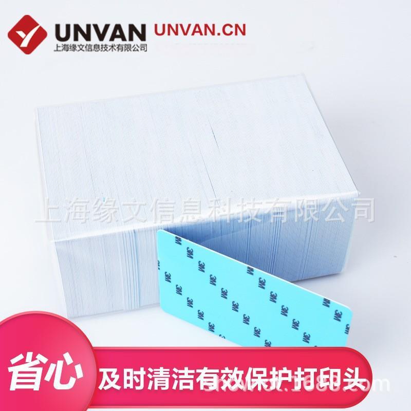 HITICS200e/220e/290e证卡打印机专用清洁卡