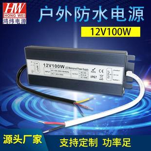 现货12v100w防水电源开关户外防水电源变压器直流恒压电源