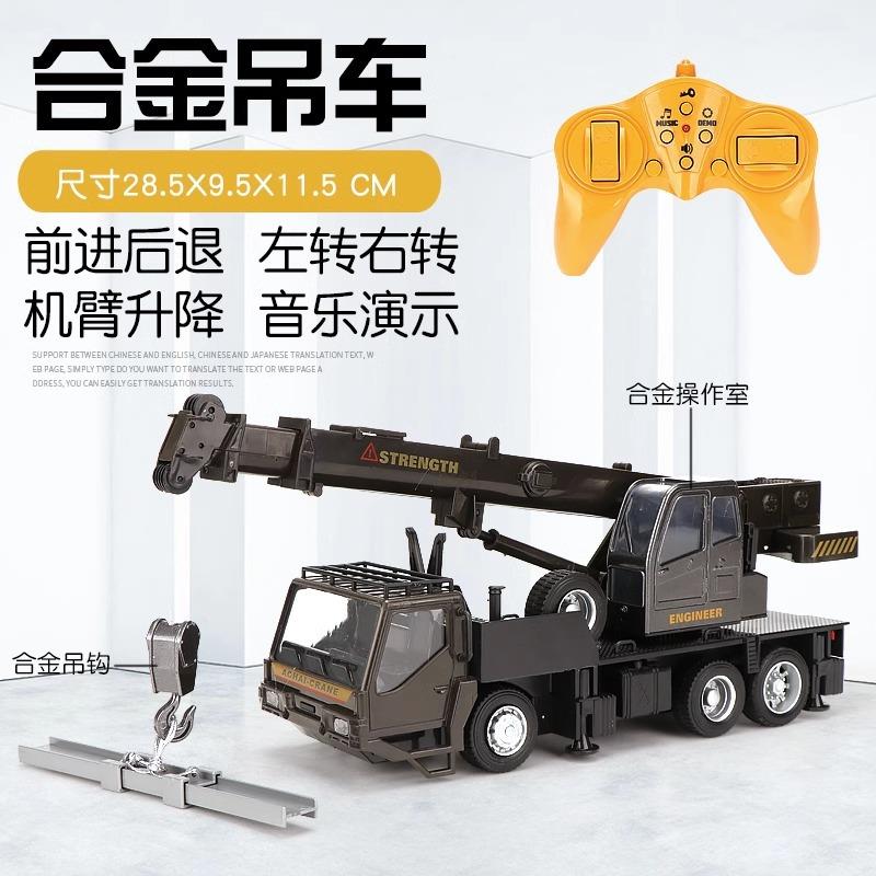 大号合金遥控吊车起重机玩具模型吊机男孩工程车儿童电动汽车玩具