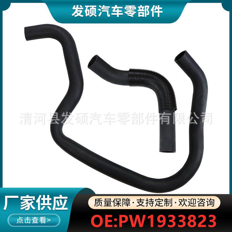 PW19338239（套装2个）1517949815078028散热器软管适用于雪佛兰