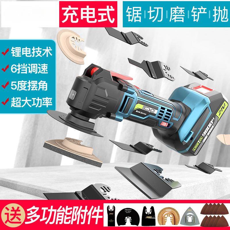 修边机多功能摆动木工切割装修电铲万用宝锂电充电铲电动工具大全