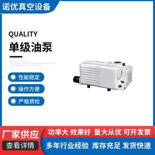 TVP单级油泵R40 真空泵低噪音节能型真空泵 65C电动油旋片式