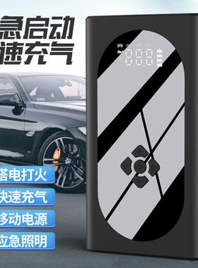 车载应急启动电源打火充气12v启动器jumpstarter车载汽车搭电宝
