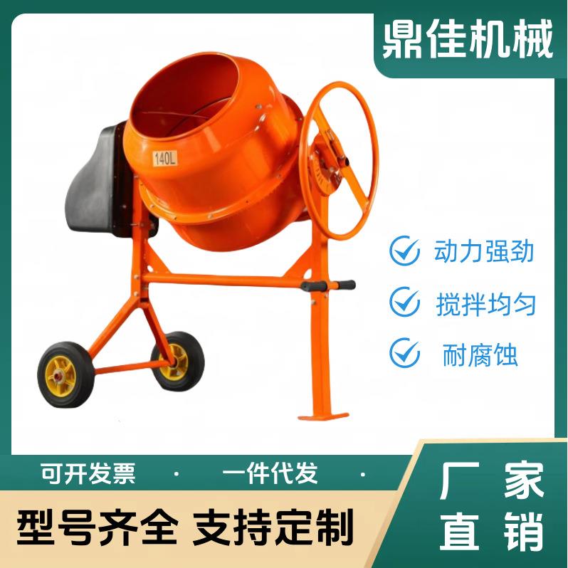 小型可移动家用电动滚筒搅拌机卧式干粉砂浆水泥混凝土搅拌桶