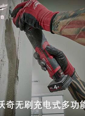 美沃奇M12FUEL无刷充电式多功能机M12FMT-202X