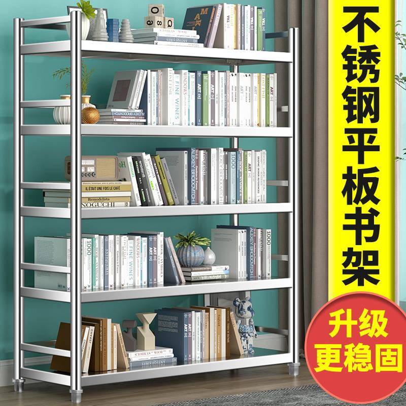 加厚不锈钢书架落地多层简易书柜资料整理架家用置物放书收纳架子