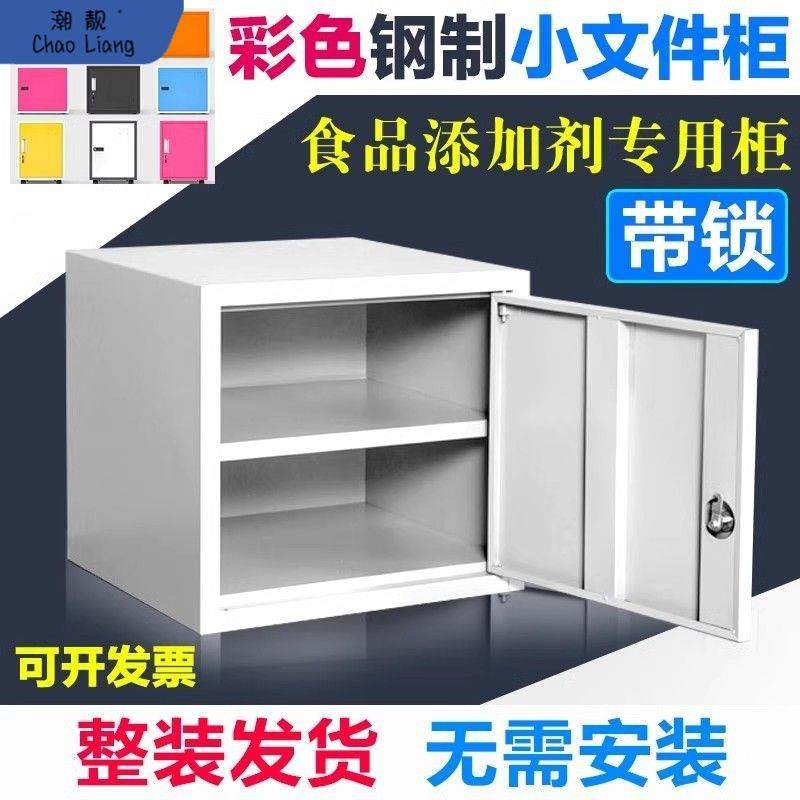 小型单门带锁小柜子桌面文件柜铁皮矮柜资料收纳柜密码储物柜包邮