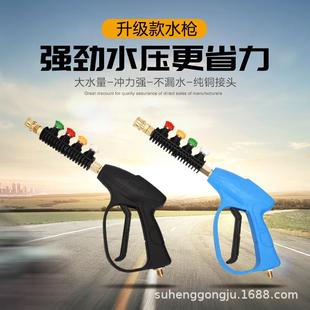 家用高压清洗机洗车机专用水枪380型580型高压洗车水枪