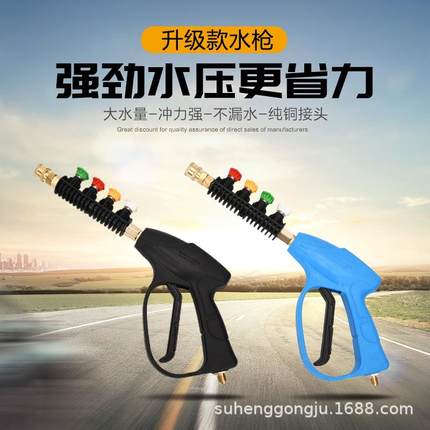 家用高压清洗机洗车机专用水枪380型580型高压洗车水枪