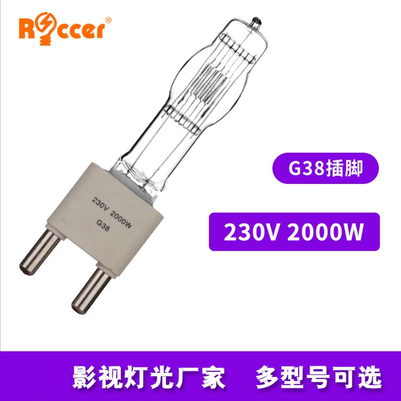 2000W120vG38舞台影视钨丝灯230V聚光灯CP/73船用灯泡FKK3000w