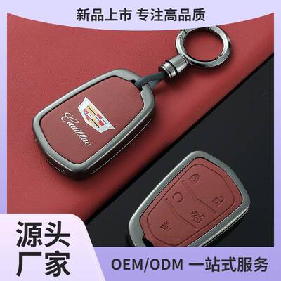适用凯迪拉克XT5钥匙套XT4XTSXT6CT4CT5CT6女ATSL扣SRT壳GT4