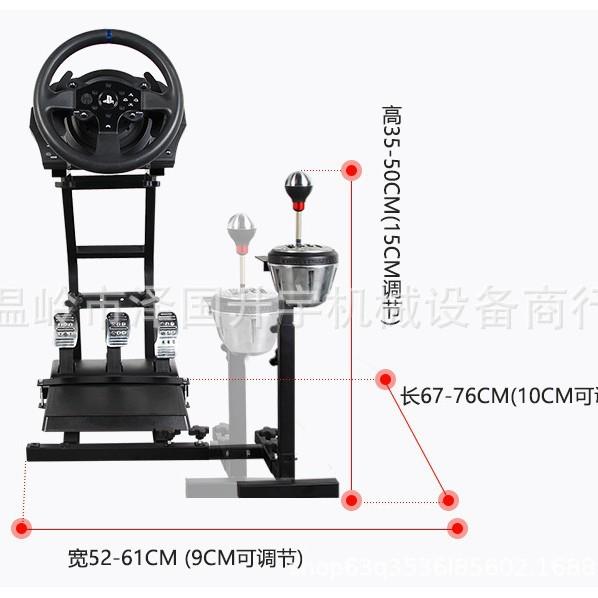 G27/G29/G920/T300/T500游戏机方向盘支架