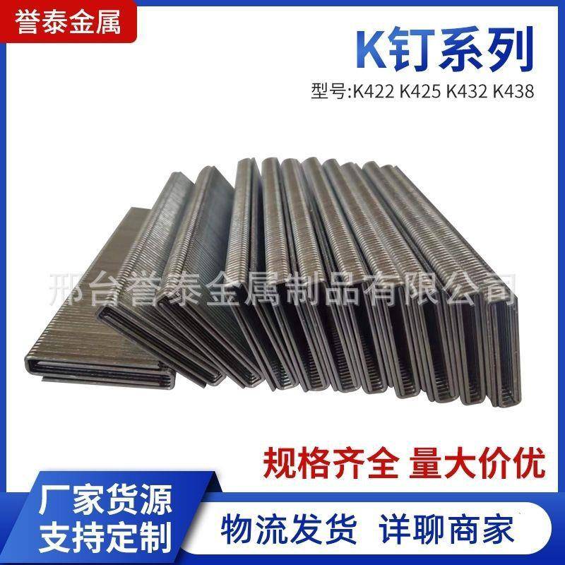 K钉K425K432K438气动码钉家具钉门钉国标排钉气钉枪木工